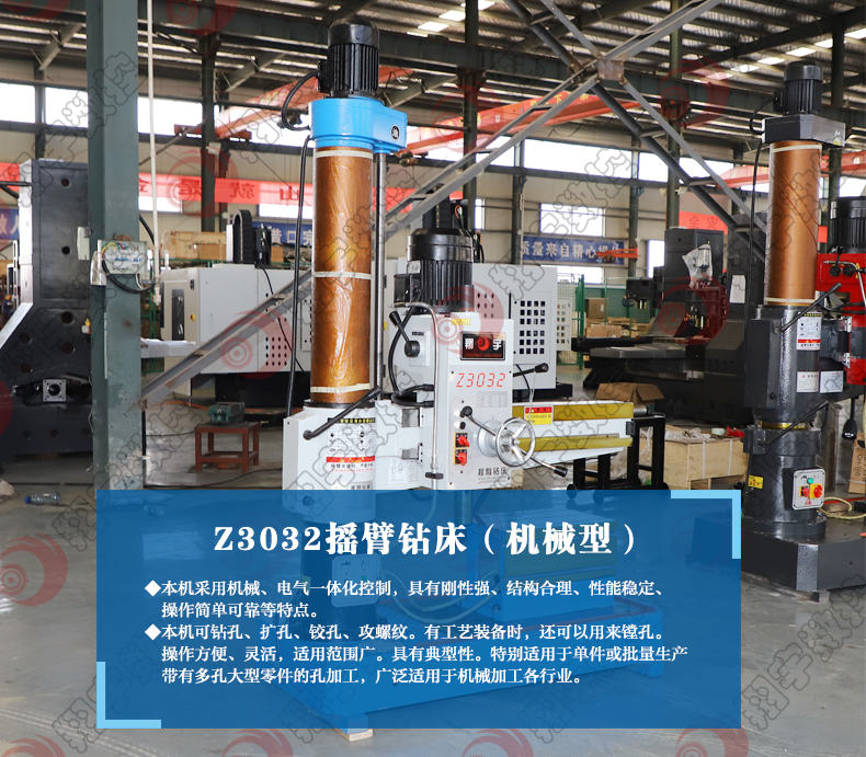 Z3032摇臂钻床 操作方便 运行稳定 山东翔宇数控