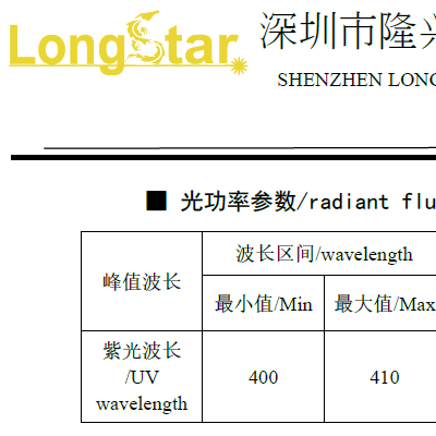 400nm3030封装UVSMDLED凸头紫光UVLED灯珠