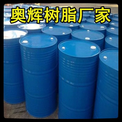2021年济南水性催干剂奥辉树脂原料厂家