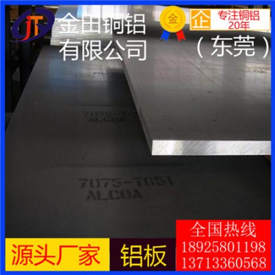 精铸大规格铝板17mm 2007铝板4013铝棒6016铝管
