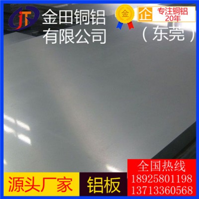 现货直销 耐腐蚀铝板 3103铝板3005铝棒5457铝管