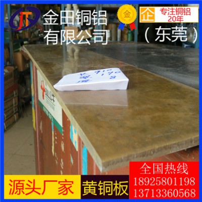 环保h62黄铜板，h75大规格黄铜板*c3604镜面黄铜板