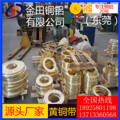 h62黄铜带，h85高品质镜面黄铜带*h75耐冲压黄铜带