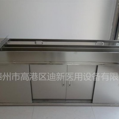 迪新医用304不锈钢豪华满柜型胃镜清洗槽款式齐全