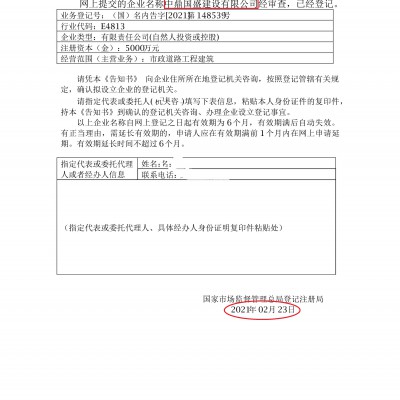 广西不带区域的公司名称办理条件及大概费用