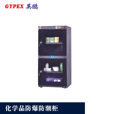 江苏防爆防潮柜130L