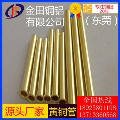 h65黄铜管/c2680优质抛光黄铜管，h62耐冲压黄铜管