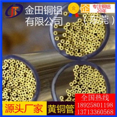 长沙h70黄铜管*h68易切削黄铜管，高拉力h59黄铜管