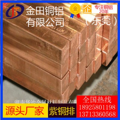 高精度t4紫铜排-t8耐磨损紫铜排，高导热t2紫铜排