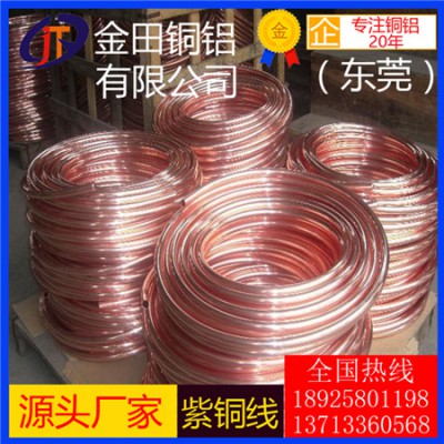 山西t8紫铜线，t1抗氧化紫铜线-t4可拉伸紫铜线