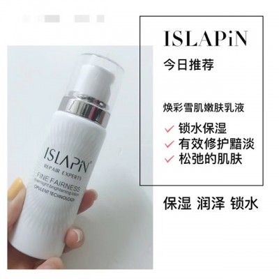 焕采雪肤嫩肤乳液 保湿抗氧化