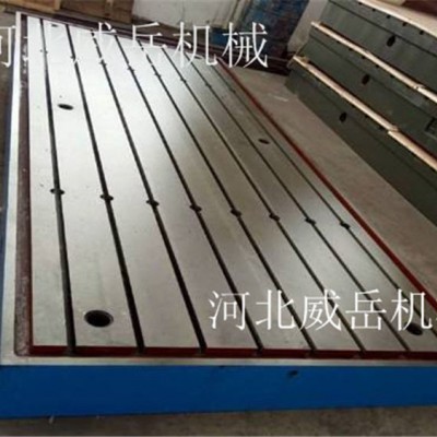 铸铁T型槽平台2000*3000厂家现货直销