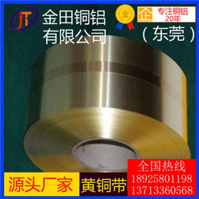 h80黄铜带1.3mm-h68高精度黄铜带，h65规格黄铜带