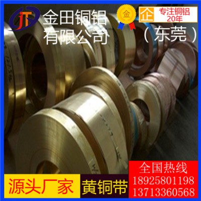生产厂家h65黄铜带*h59可分条黄铜带，高纯度h70黄铜带