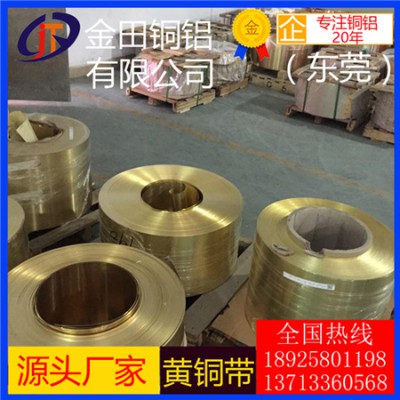 h68黄铜带/h62高韧性耐酸碱黄铜带，h60耐冲压黄铜带