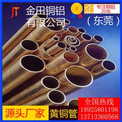 高韧性h75黄铜管，h85大直径黄铜管*h68抗氧化黄铜管