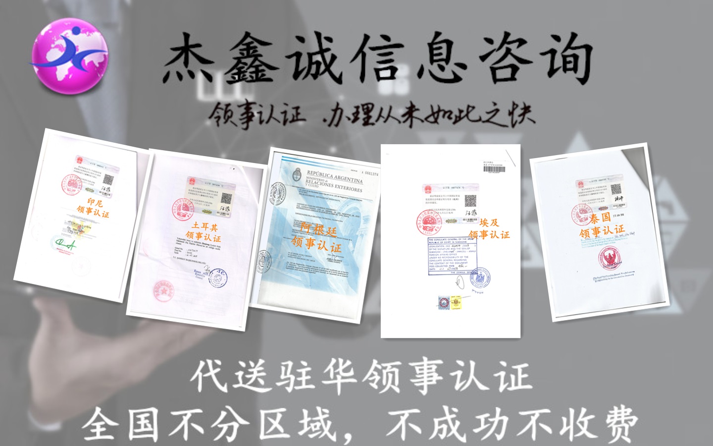 德国工作证明公证大使馆双认证