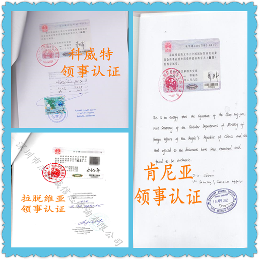 芬兰领事营业执照加签办理流程