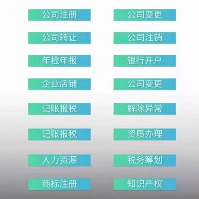 注册公司 兽药经营许可 药品经营许可 道路运输