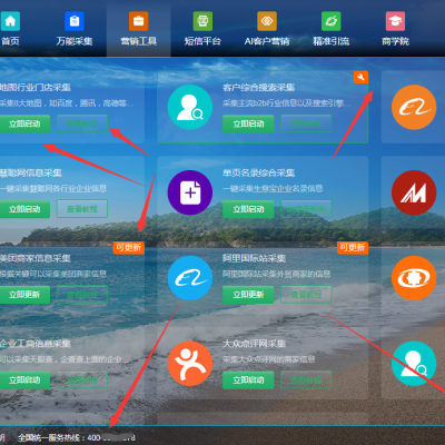大数据智能营销系统营销推广