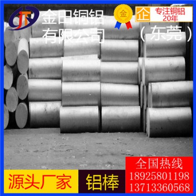 高强度 大规格铝棒 7010铝板4004铝棒7020铝管