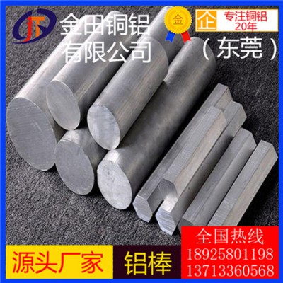 高拉力 耐酸碱铝棒 4004铝板7090铝棒5b06铝管
