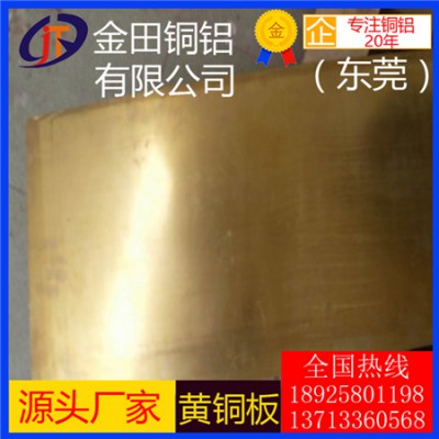 h96黄铜板，高纯度h62光亮黄铜板/c3604超薄黄铜板