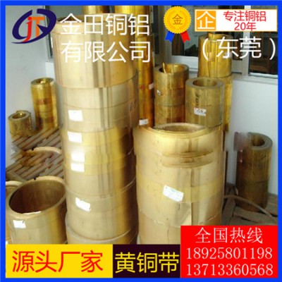 h62铜带，h96高纯度电线黄铜带-h75大规格黄铜带