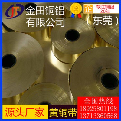 武汉h85黄铜带，h65可分条黄铜带*h59耐腐蚀黄铜带