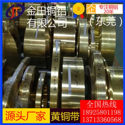 h90黄铜带，c2680优质耐高温黄铜带/h68可拉伸黄铜带