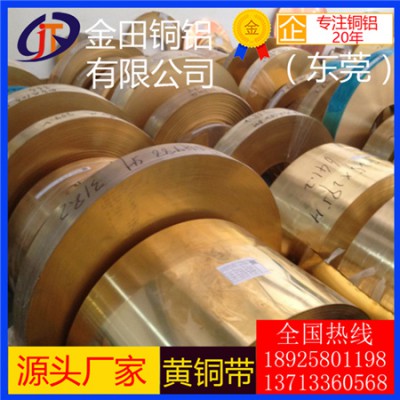 厂家直销h65黄铜带-h70耐酸碱黄铜带，超薄h80黄铜带