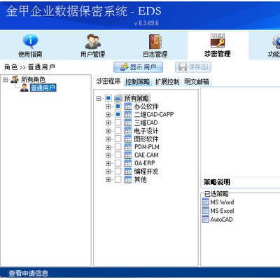 江苏图纸加密有效方案，拓展性强设计行业适用图纸文档加密