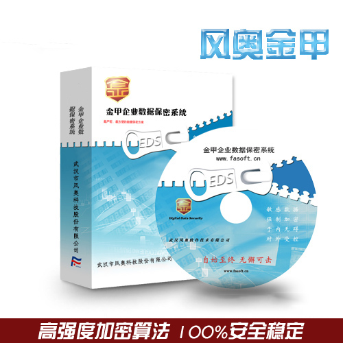 教育课件防二次泄密有效方案？视频文件透明加密措施江西风奥科技