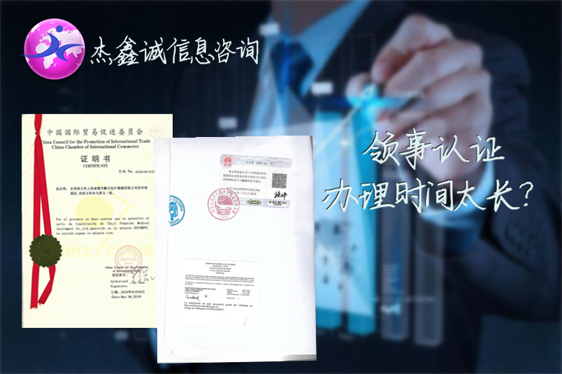 营业执照哥伦比亚领事馆加签