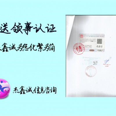 农药登记证苏丹信用证要求领事签章