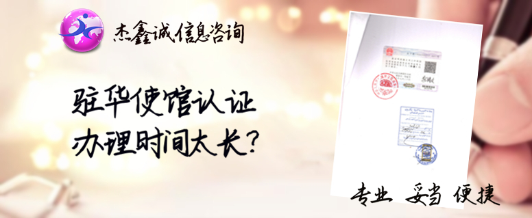 也门户口本领事馆认证