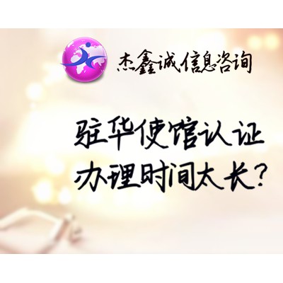 也门户口本领事馆认证