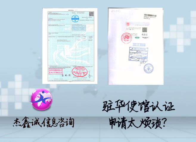 约旦工作经历公证|毕业证|离婚未结婚公证领事馆双认证