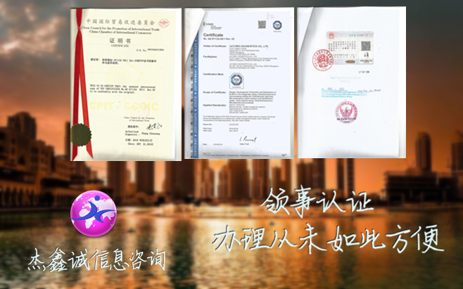 泰国备案需要公司简介领事加签