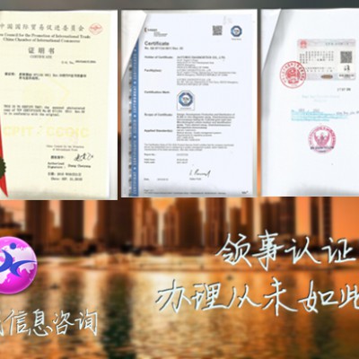 泰国备案需要公司简介领事加签