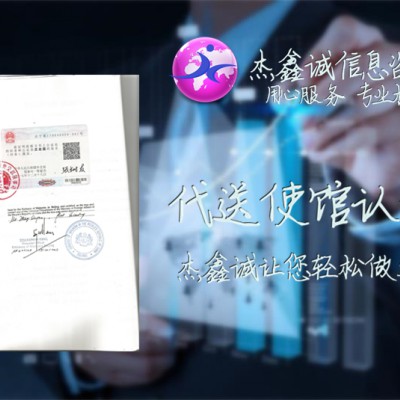 马来西亚存款公证领事馆盖章