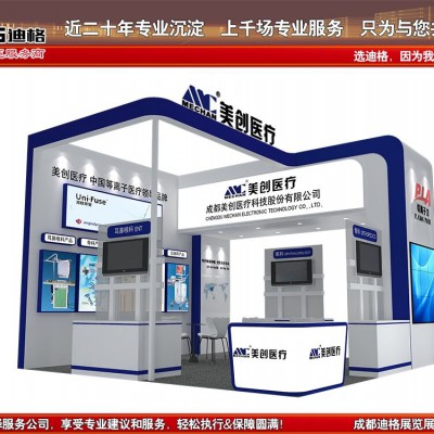 西部成都口腔展推荐搭建商-成都迪格展览