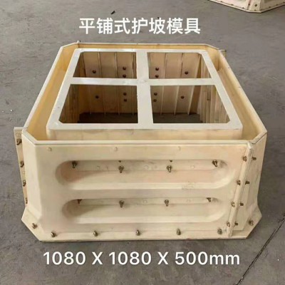 平铺式护坡模具策略运用 框格护坡模具新基础