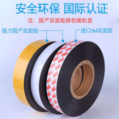 橡胶磁铁，多极充磁，背胶软磁铁，黑色磁条