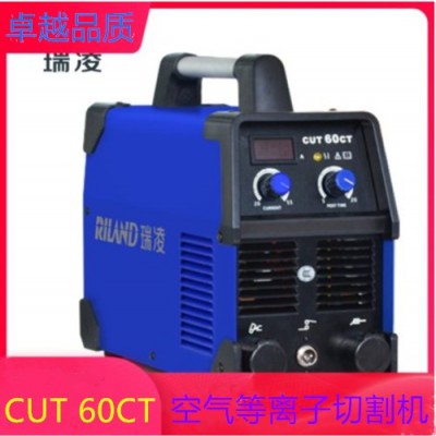 瑞凌等离子切割机CUT-60C空气等离子切割机380