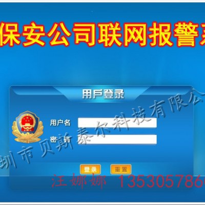 一键报警紧急求助系统 110安全演练报警系统