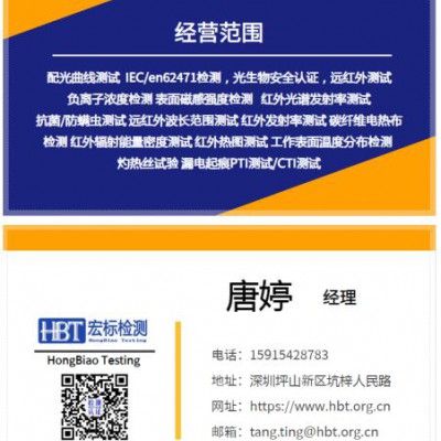 合肥防螨纺织品检测抗菌检测 负离子检测