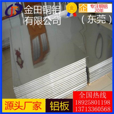 专业生产 耐腐蚀铝板 7004铝板5005铝棒7A09铝管