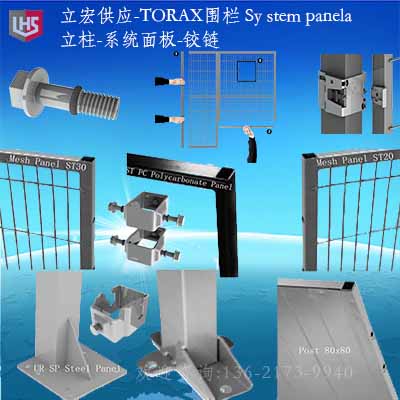 立宏智能安全-TROAX围栏防护 机械设备防护-围栏防护系统