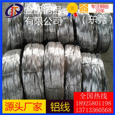 长期供应 电缆铝线 6101铝板6005铝棒7029铝管